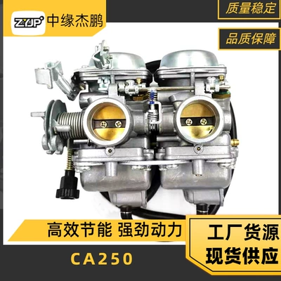 Motorcycle double cylinder carburetor for Honda Rebel250 carburetor CA250CMX250 carburetor (Motorcycle Carburetor)