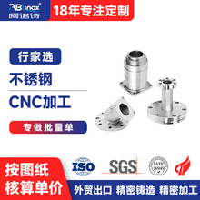 CNC加工中心电脑锣数控铣床精密不锈钢机械配件非标定制零件加工