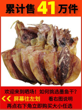 淡晒墨鱼干淡水大目鱼干500g小乌贼干特海鲜干货级中号煲汤木鱼干