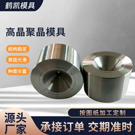 拉丝模;硬质合金;其他模具