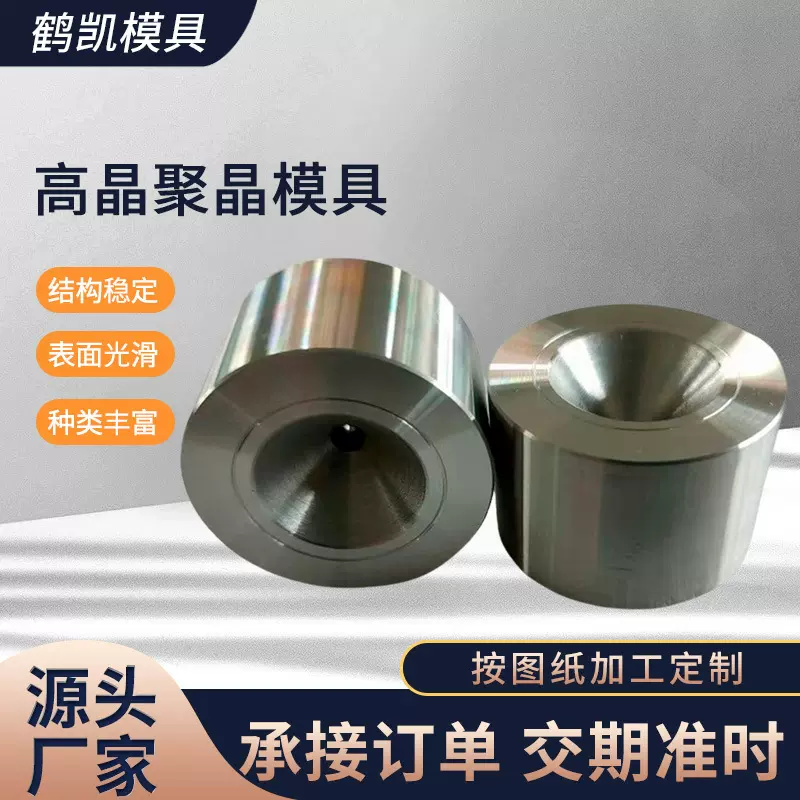 厂家大量现货拉丝模具 高晶聚晶模具 CD异型模具 二保焊丝模具