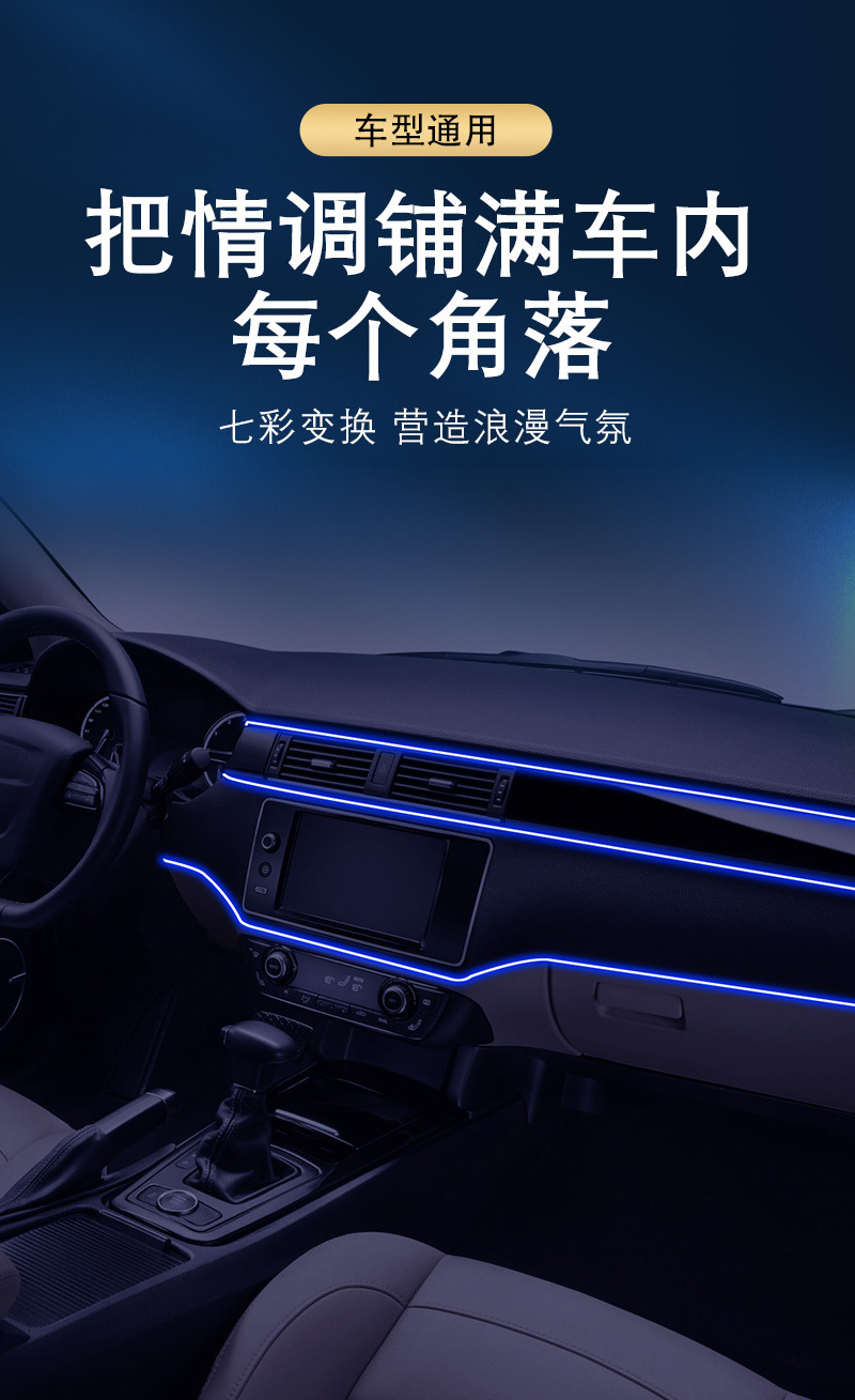 In-Car Cold Light Colorful Led Car Sound-Controlled Atmosphere Light, Wireless Decoration Light Strip Without Wiring