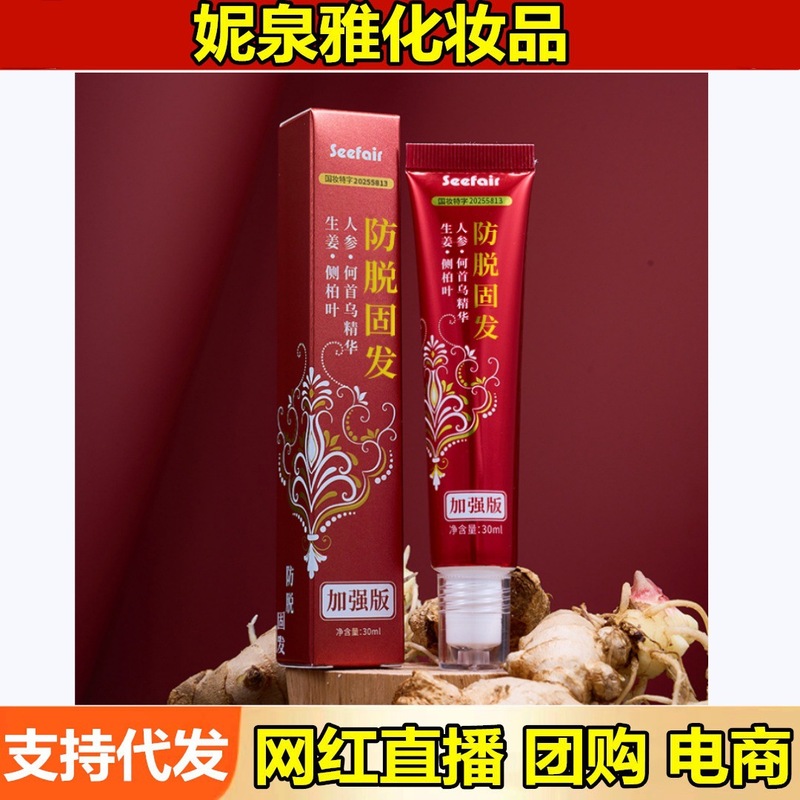 茜妃脱毛防止エッセンスロールオン頭皮マッサージ生姜何首烏シダ葉育毛液人気商品|undefined