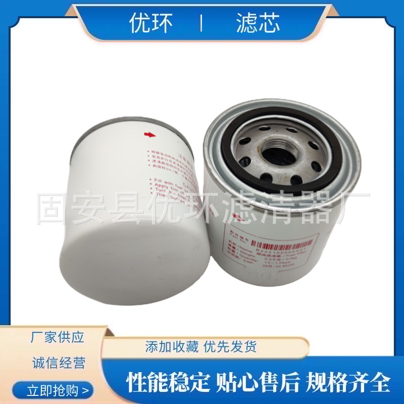工程机械矿山设备挖掘机专用柴油滤芯滤清器B222100000521滤芯
