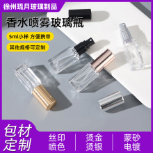 5ml�ݿڲ�����ˮƿ���͇��^���Fƿ���ֵ���yƷС����ˮ���bƿ��