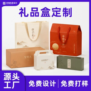 定制化妆品礼品盒瓦楞天地盖包装彩盒手提纸袋高档伴手礼盒定制