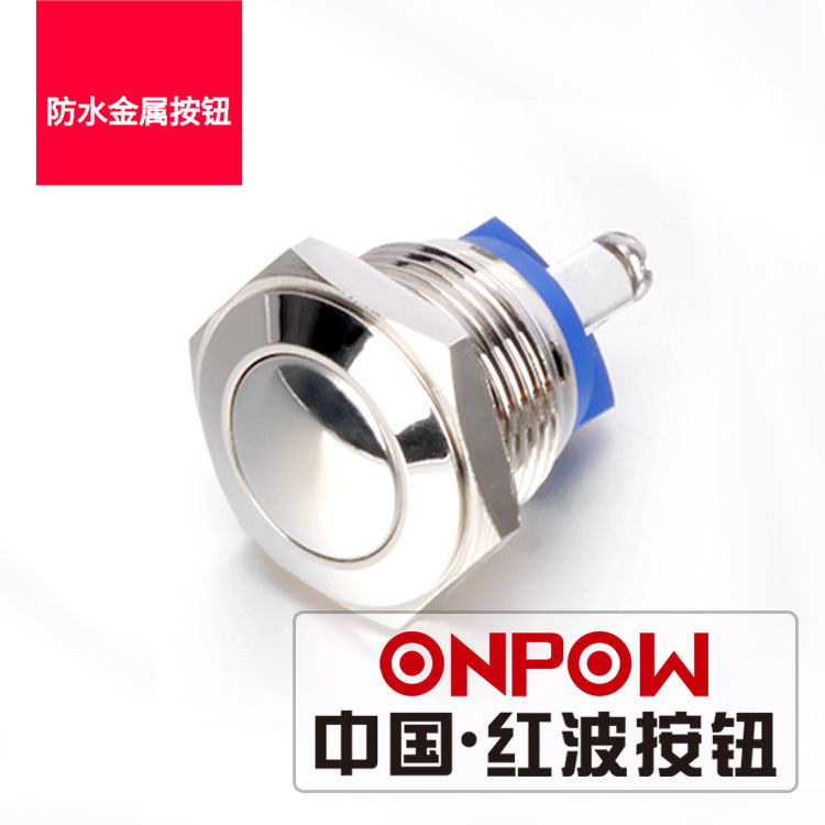 ONPOW浙江红波欧宝龙GQ16系列金属按钮开关 复位防水球形按钮开