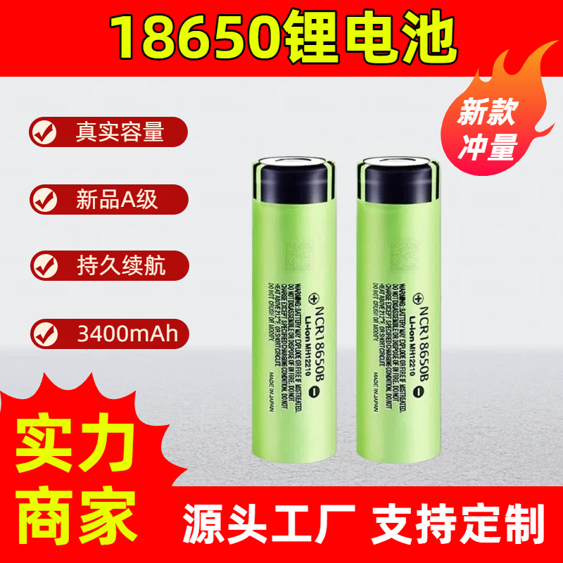 Lithium battery