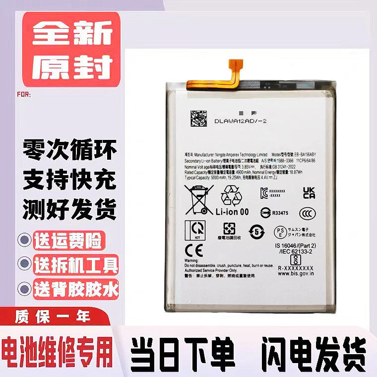 Suitable for Samsung A55 A35 A24 A15 A14 A13 A12 A11 A10 A50S 5G mobile phone battery
