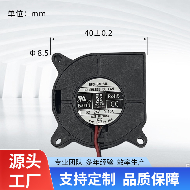 工厂直销4020鼓风机24V超静音长寿命加湿器空气净化器风扇散热