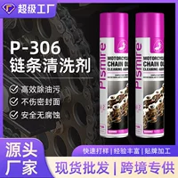 Large capacity chain cleaner_1688 buyer encyclopedia
