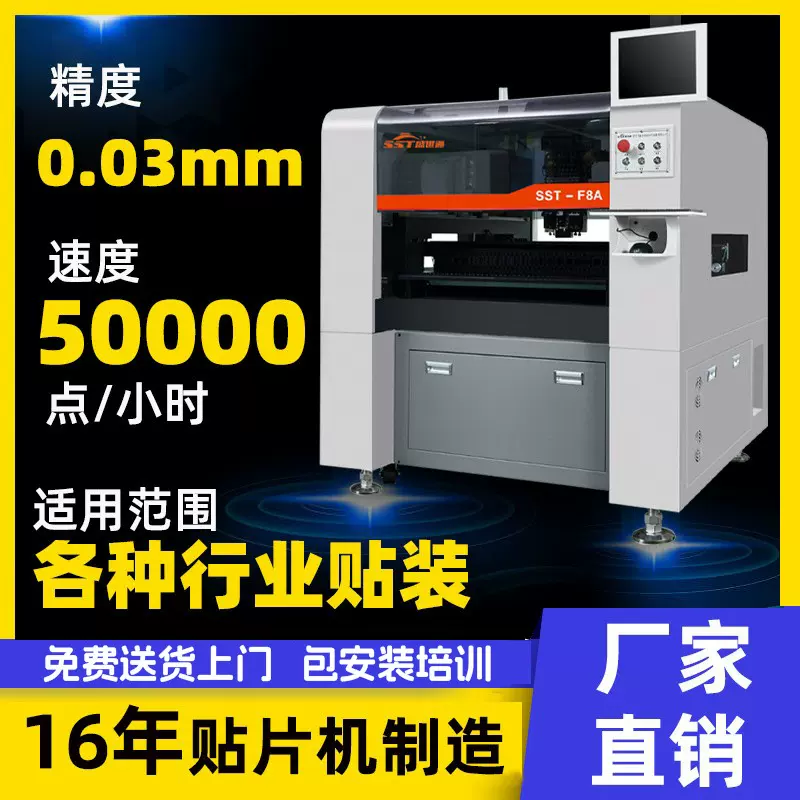 smt贴片机全自动贴片生产线设备国产LED灯PCB板电子贴片机厂家