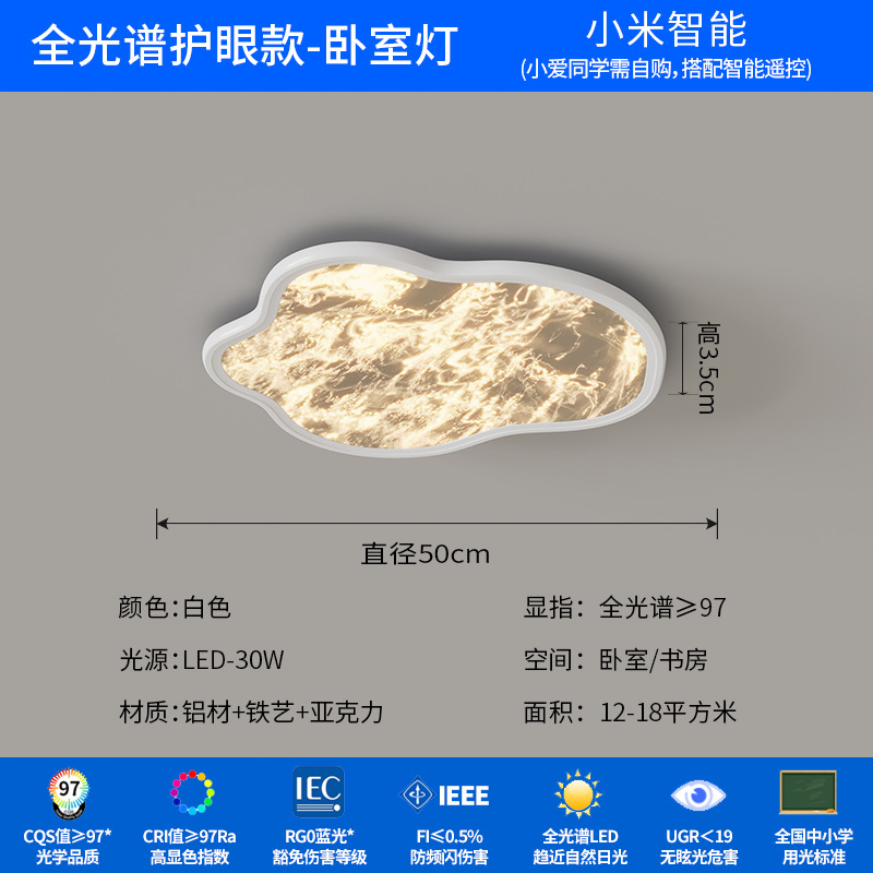 [Selección estricta] lámpara de techo italiana de espectro completo protección de ojos ligera lujosa sensación de alto nivel ultra delgada lámpara de niebla de habitación de nubes