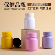 高档pet保健品瓶 胶囊瓶 药瓶空瓶 撕拉瓶80ml分装瓶塑料瓶