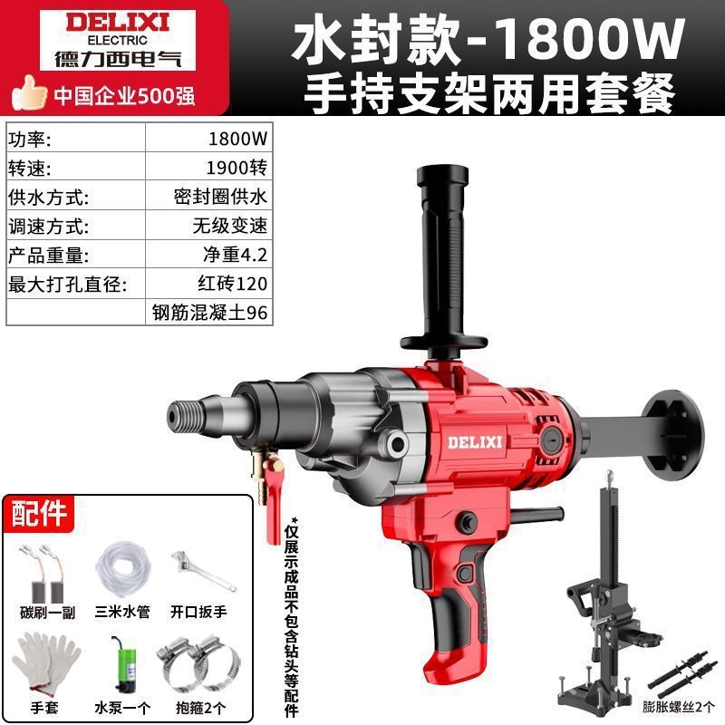 Delixi ハイパワー水ドリル機乾湿両用エアコン掘削機ハンドヘルドデスクトップコンクリート穴あけ機|undefined