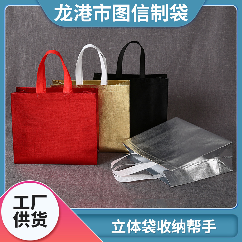 覆膜无纺布广告节日立体手提袋节日服装购物礼品无纺布手提袋批发