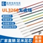低烟无卤定制xlpe电子线