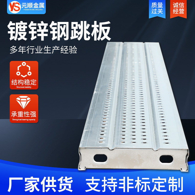 钢跳板建筑工地热镀锌脚手架架板走道漏沙冲孔船用热镀锌钢架板