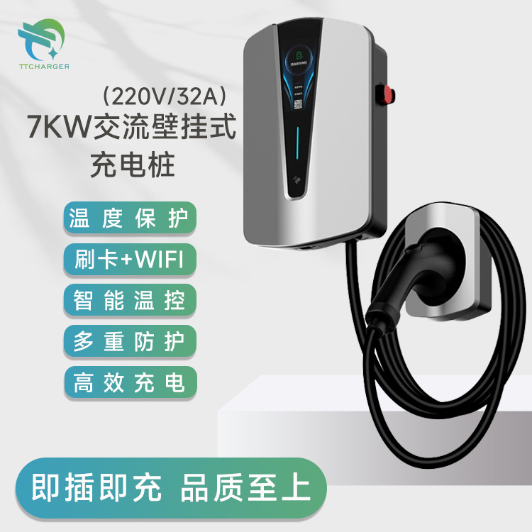 7kw32A欧标充电桩电瓶含WIFI刷卡App蓝牙4.3寸屏幕5m智能充电