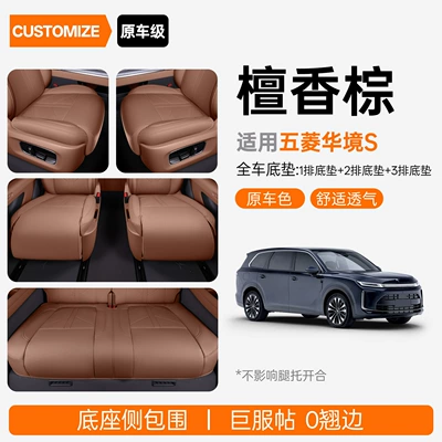 Modelə uyğun (Original) oturacaq örtükləri: all seasons, slim waist seat - upgraded-version-of-small-waist-sandalwood-brown-full-car-floor-mat-huajing-s26-modelssecond-row-without-leg-rest