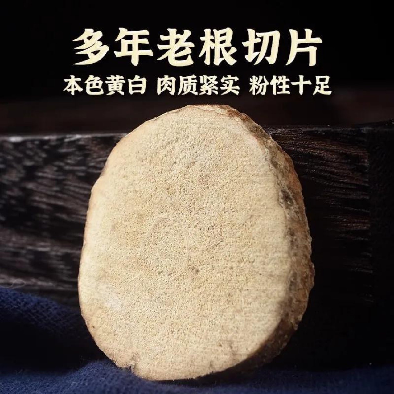 Ze Xie Slices (Alisma orientale) — Sulfur-Free Dried Herb for Tea & Soup specifications