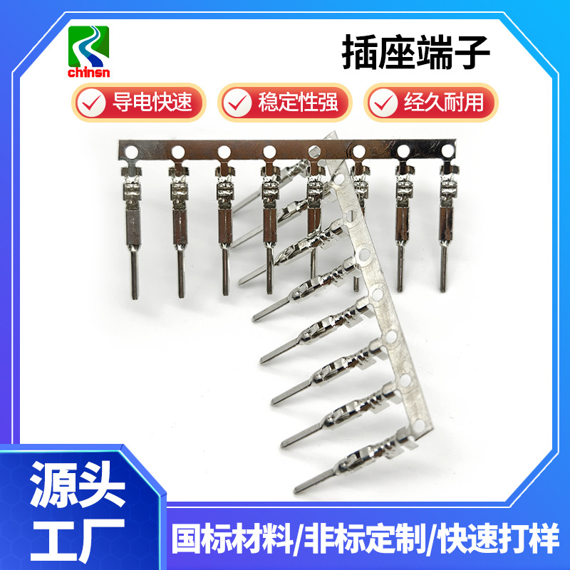 电源插座接线端子 连接器接插件汽车航空插针冷压DJ611-1.2X0.64A