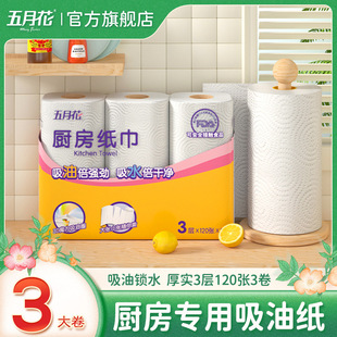 MAY FLOWER/���»����»��N������������ˮ���� ����120��3���