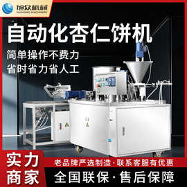 旭众杏仁饼机商用多功能制饼机不锈钢自动做杏仁饼绿豆糕机械设备