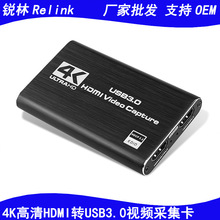 USB3.0视频采集卡4K60HZ USB3.0转HDMI高清视频直播录制1080P60HZ