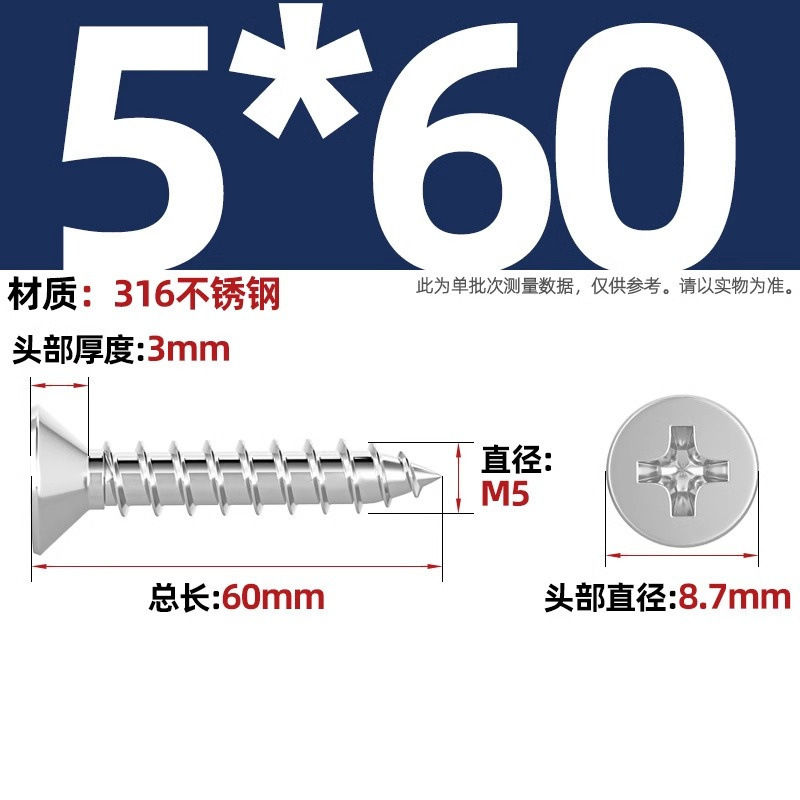 316ステンレス十字沈頭タッピングねじ延長平頭木ねじ2m 2.2m 2.6m 3m 3.5m 4m 5m 6|undefined