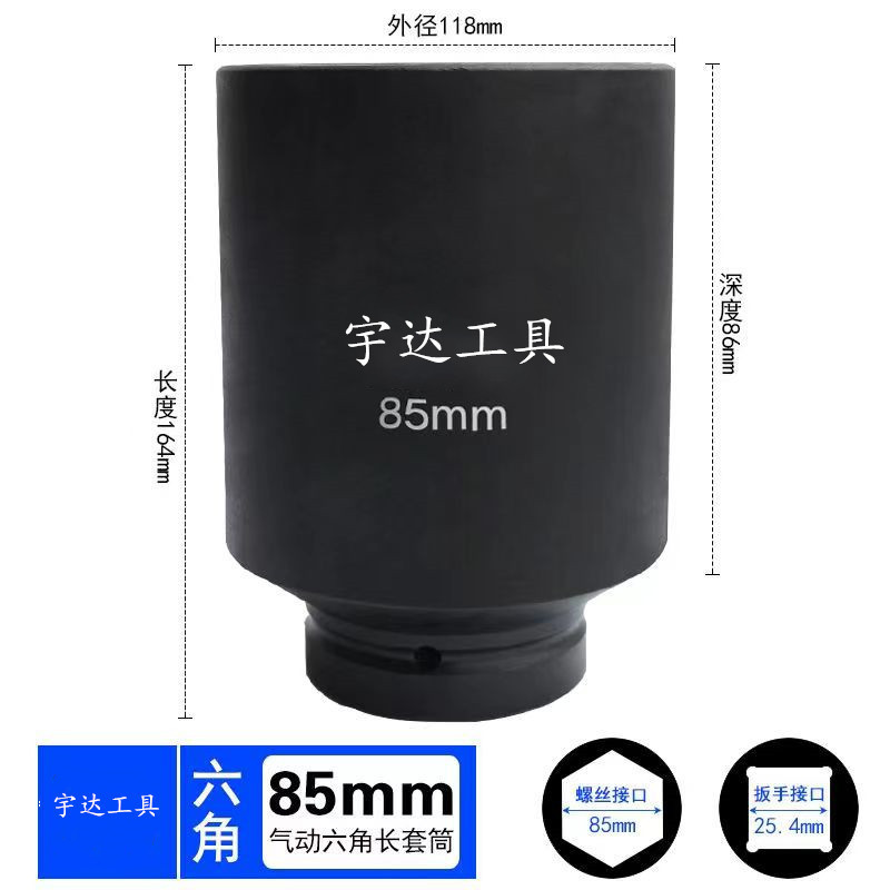 卸売在庫 1inch 長尺エアガン用ヘッド 160mm ヘビーデューティーソケットヘッド 25mm 六角ソケット 大型エアガン用ソケットセット|undefined
