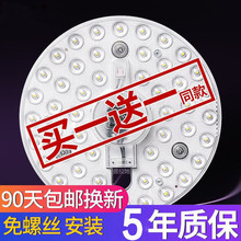 led模块灯芯吸顶灯LED改造灯板灯片灯盘贴光源方形圆形灯板LED片