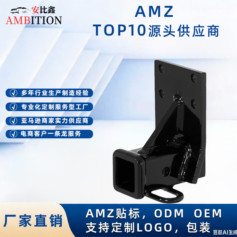 跨境源头工厂 3级拖车挂钩，2英寸接收器，适合选择三菱Monte