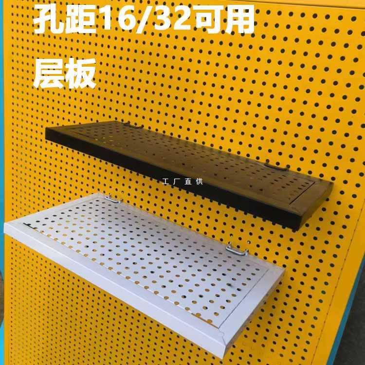 ✅1.6孔距洞洞板配件大全层板挂篮圆孔洞板挂钩托盘盒子收纳展示