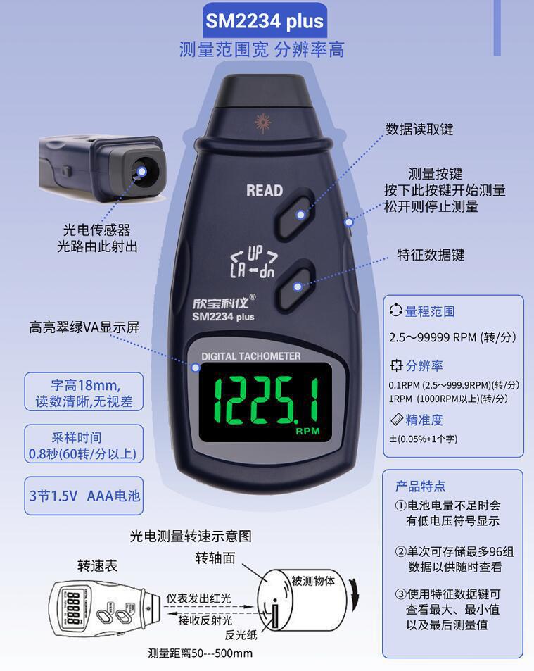 DT2236E Laser Tachometer SM2234plus/SM2235plus/SM6234pl