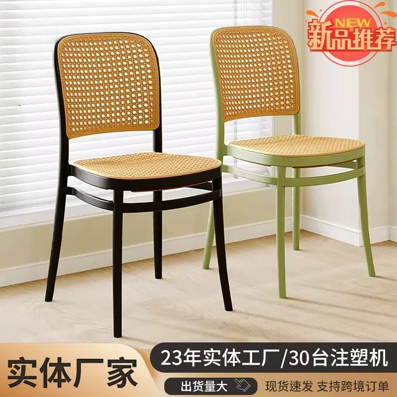 塑料藤编椅子透气中古藤椅家用叠放餐椅餐厅户外野餐休闲靠背餐椅
