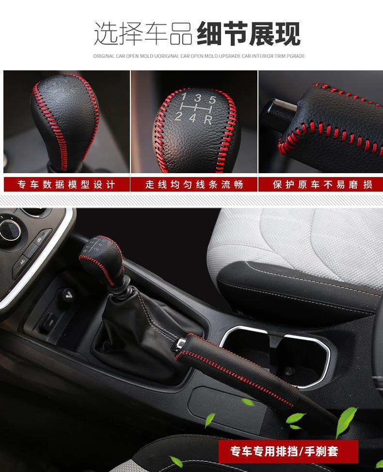 Applicable to 14-17 Changan CS75 Auto Automatic Gear Gear Sleeve Gear Sleeve Gear Sleeve Interior Modification Gear Sleeve