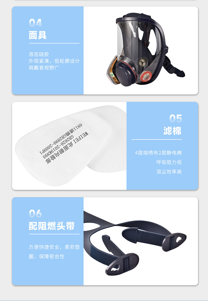 8600全面罩详情_15