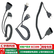 弹簧线公母线 国标两插延长线伸缩螺旋电线 二芯公转母电源延长线