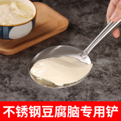 ステンレス鋼の豆腐の花のスプーンの円形は豆腐の脳の専用のスプーンの豆腐の脳のスプーンの豆の花のスプーンの平のスプーンの豆腐の脳のシャベルを打ちます