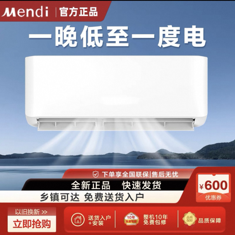 Mendi Air Conditioner for Home Use in Bedroom, Wall-Mounted, Inverter, Large 1P/1.5P, First-Class Energy Efficiency, Energy-Saving, Cooling and Heating, 2P, Power-Saving Mendi Air Conditioner for Home Use in Bedroom, Wall-Mounted, Inverter, Large 1P/1.5P, First-Class Energy Efficiency, Energy-Saving, Cooling and Heating, 2P, Power-Saving