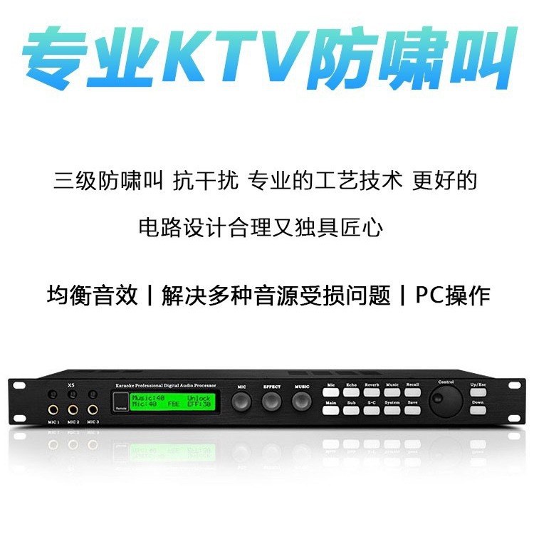 Procesador de Efectos KTV Digital X5 Mezclador Anti-Aullidos DSP para Karaoke