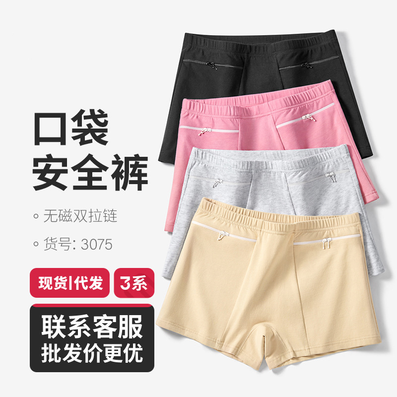 Women's Underwear Pure Cotton Pocket New Mid-Waist Safety Pants Zipper Hidden Pocket Anti-Theft Underwear for Middle-Aged Women Traveling Abroad