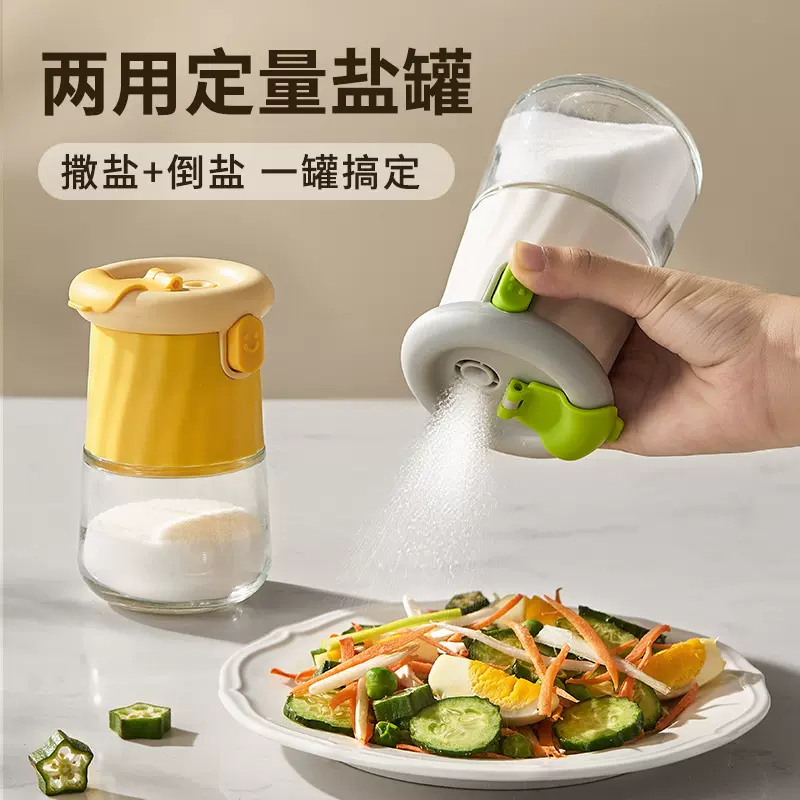 定量调料盒家用厨房控盐撒盐密封防潮味精胡椒粉调料玻璃调料瓶