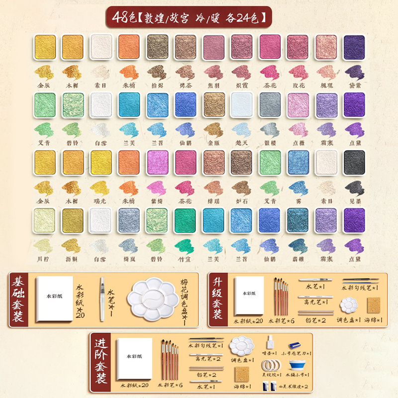 水彩画固体敦煌真珠光沢のある金粉ガッシュ水彩顔料絵画 24 色アクリルネイルアートアート|undefined