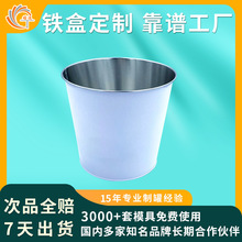 酒吧KTV香槟啤酒可乐冰块桶商用铁桶咖啡店薯条小吃桶 马口铁定制