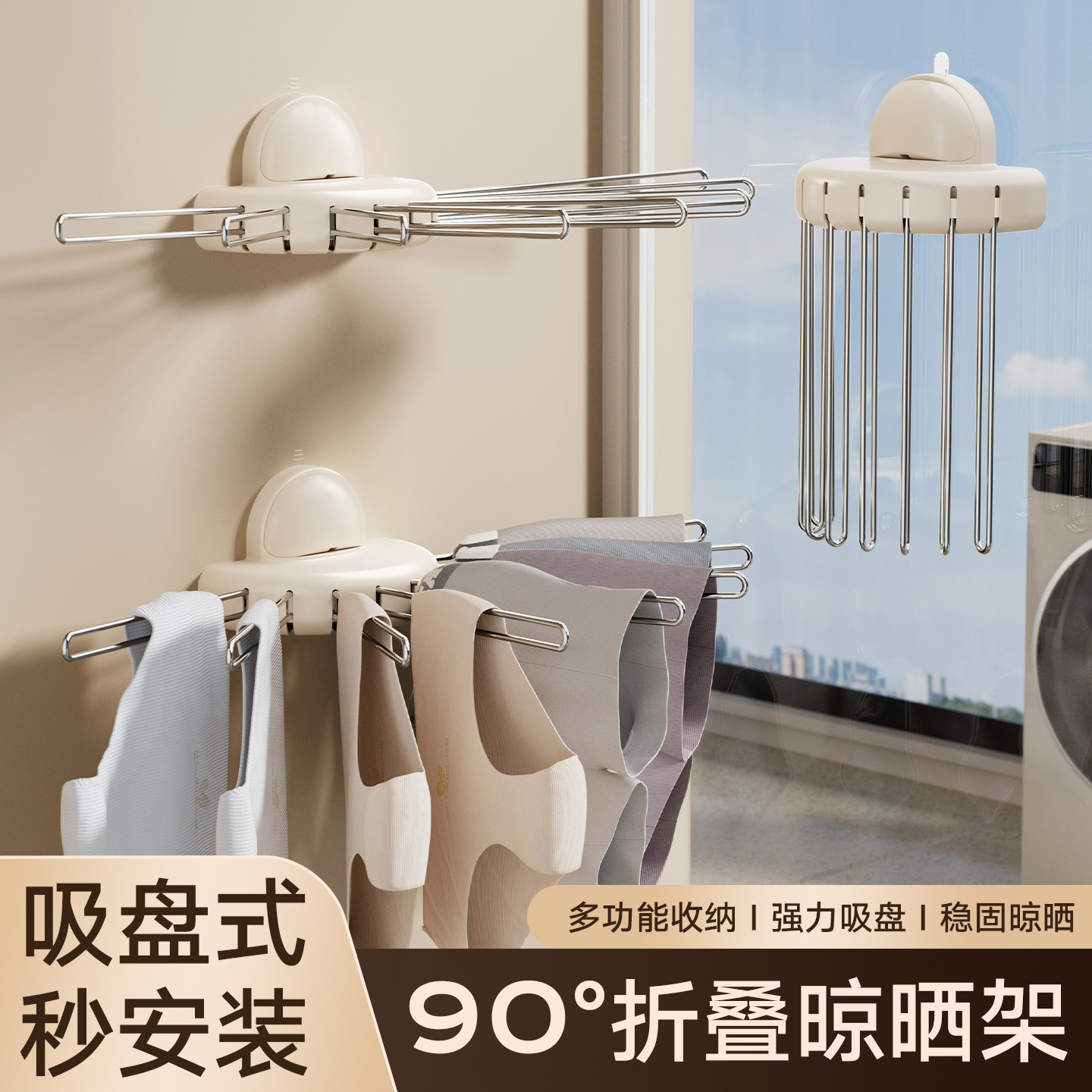 Suction Cup Folding Drying Rack for Hanging Underwear, Multifunctional, No-Drill Wall-Mounted Household Balcony Bay Window Indoor Clothes Drying Rack