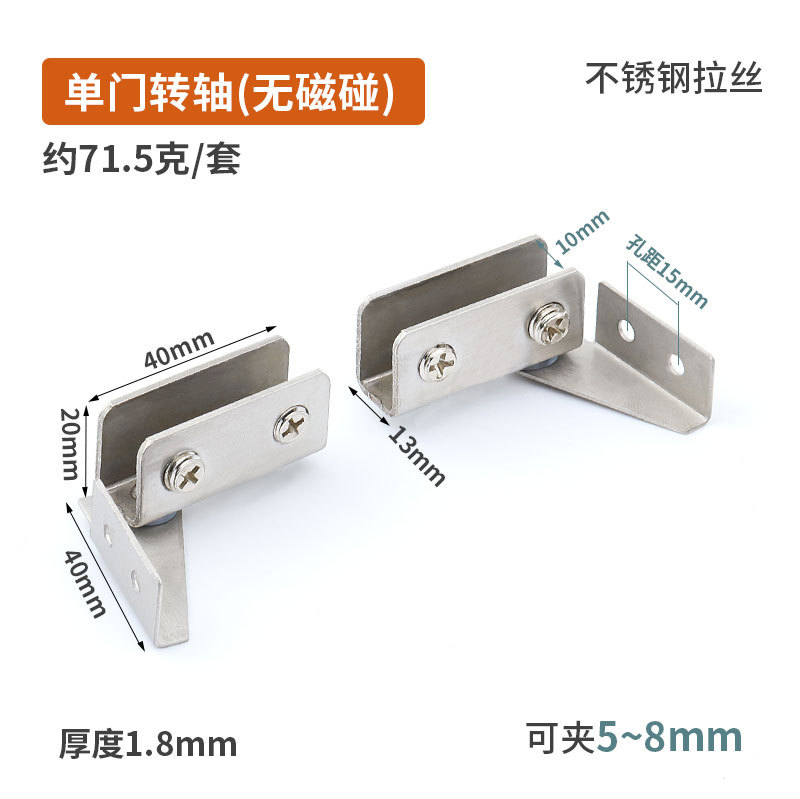 Bisagra de vidrio sin orificio Bisagra de abrazadera superior e inferior Gabinete de abrazadera de vidrio Gabinete de vino Puerta de vidrio sin marco Eje giratorio Magnético Toque Nuevo
