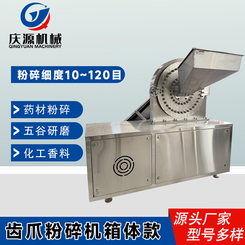 家用不锈钢齿抓式粉碎机白糖磨粉机齿盘式碳酸钙粗粉机胡椒打粉机