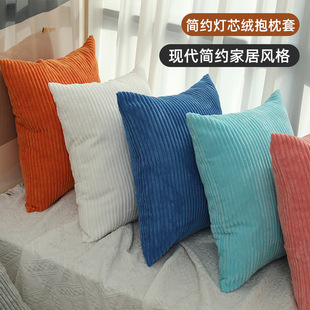 Plain simple corn strip cushion cover solid color plush pillow multi-color corduroy sofa pillow cover wholesale